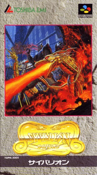 Capa de Syvalion (Japão)