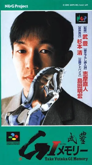 Capa de Take Yutaka GI Memory