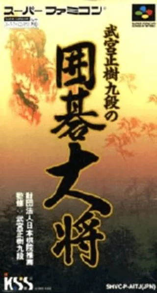 Capa de Takemiya Masaki Kudan no Igo Taishou