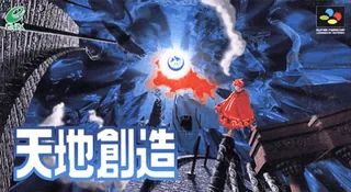 Capa de Terranigma (Japão)