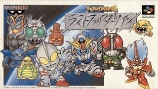 Capa de The Great Battle II - Last Fighter Twin