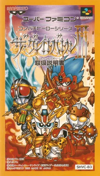 Capa de The Great Battle III