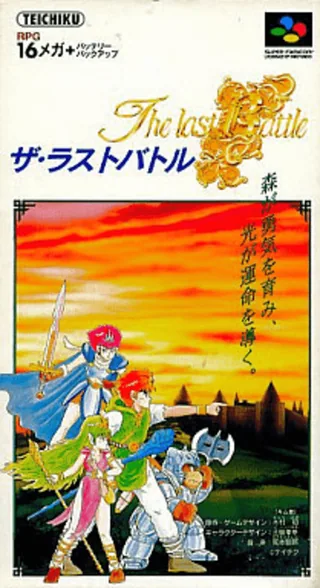 Capa de The Last Battle