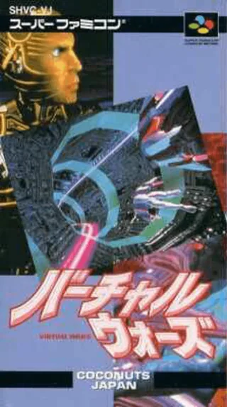 Capa de The Lawnmower Man (Japão)