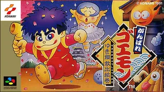 Capa de The Legend of the Mystical Ninja (Japão)