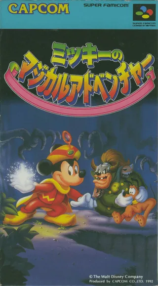 Capa de The Magical Quest Starring Mickey Mouse (Japão)