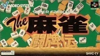Capa de The Mahjong Touhaiden