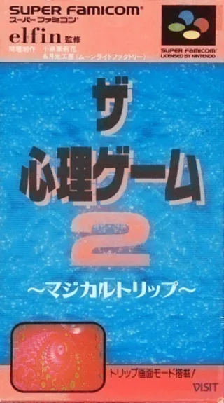 Capa de The Shinri Game 2 - Magical Trip