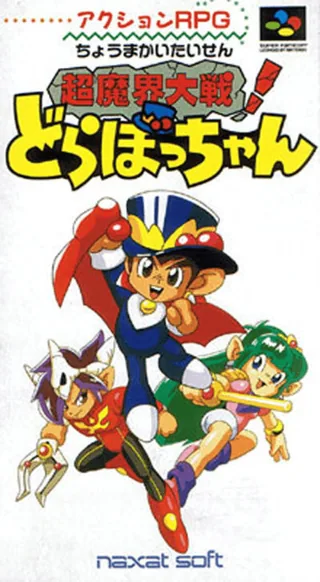 Capa de The Twisted Tales of Spike McFang (Japão)
