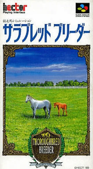 Capa de Thoroughbred Breeder