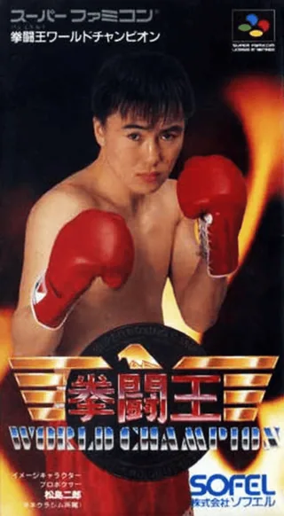 Capa de TKO Super Championship Boxing (Japão)