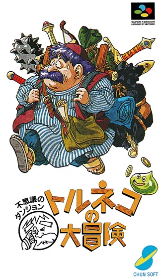 Capa de Torneko no Daibouken - Fushigi no Dungeon