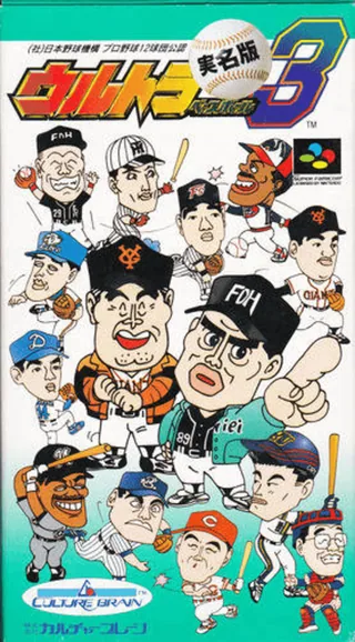 Capa de Ultra Baseball Jitsumei Ban 3