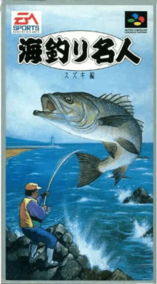 Capa de Umizuri Meijin - Suzuki Hen