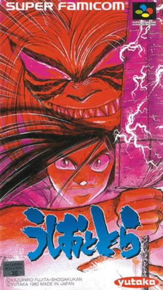 Capa de Ushio to Tora