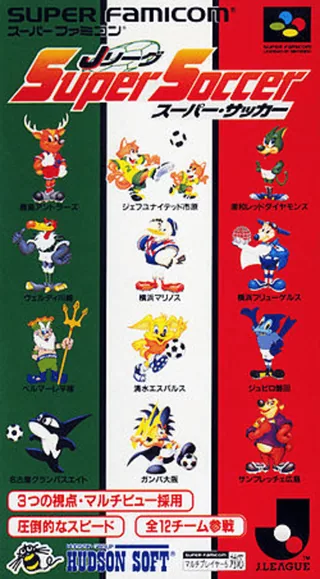 Capa de Virtual Soccer (Japão)