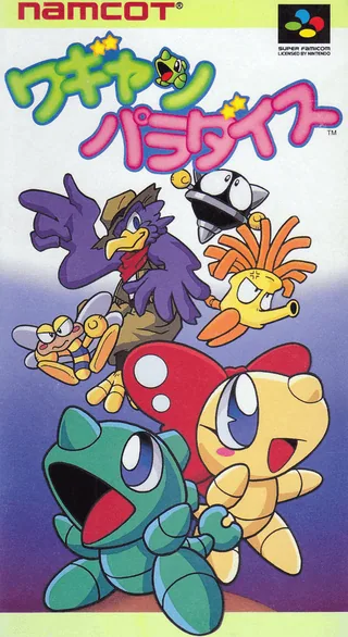 Capa de Wagyan Paradise