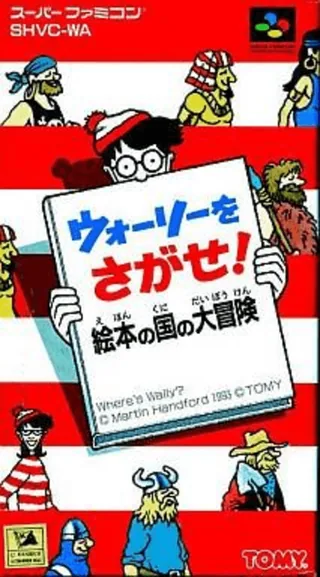 Capa de Wally o Sagase! - Ehon no Kuni no Daibouken
