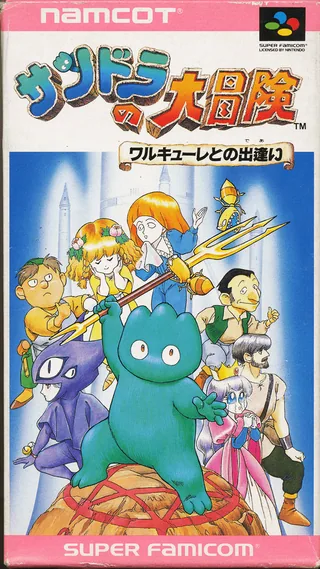 Capa de Xandra no Daibouken - Valkyrie to no Deai (Japão)