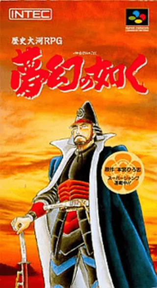 Capa de Yumemaboroshi no Gotoku