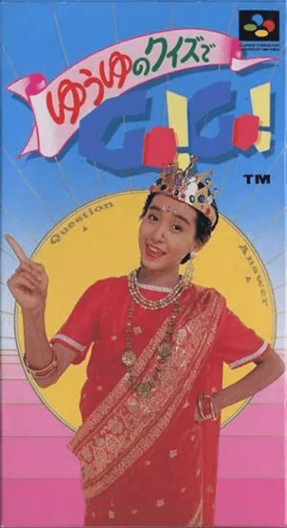 Capa de Yuuyu no Quiz de Go! Go!