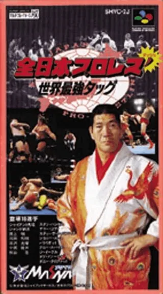 Capa de Zen-Nihon Pro Wres' - Sekai Saikyou Tag