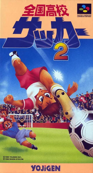 Capa de Zenkoku Koukou Soccer 2