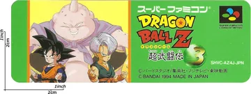 Dragon Ball Z - Ultime Menace: label restaurada (não oficial)