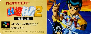 Yu Yu Hakusho 2 - Kakutou no Shou: label restaurada (não oficial)