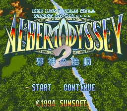 Albert Odyssey 2 - Jashin no Taidou: tela de título