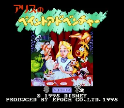 Alice no Paint Adventure: tela de título