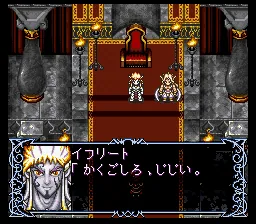 Arabian Nights - Sabaku no Seirei Ou: gameplay