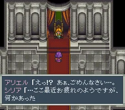 Aretha II - Ariel no Fushigi na Tabi: gameplay