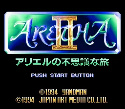Aretha II - Ariel no Fushigi na Tabi: tela de título