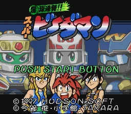 Bakukyuu Renpatsu!! Super B-Daman: tela de título