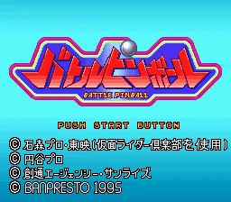 Battle Pinball: tela de título