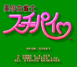 Bishoujo Janshi Suchie-Pai: tela de título