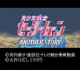 Bishoujo Senshi Sailor Moon - Another Story: tela de título