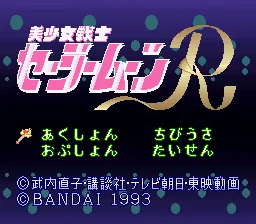 Bishoujo Senshi Sailor Moon R: tela de título