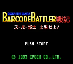 Conveni Wars Barcode Battler Senki - Super Senshi Shutsugeki seyo!: tela de título