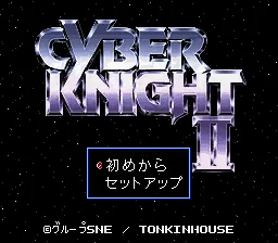 Cyber Knight II - Chikyuu Teikoku no Yabou: tela de título