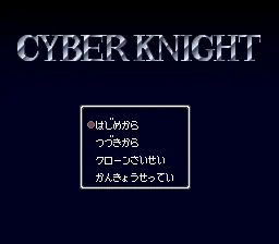 Cyber Knight: tela de título
