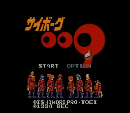 Cyborg 009: tela de título
