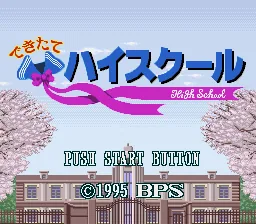 Dekitate High School: tela de título