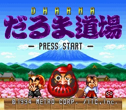 Dharma Doujou: tela de título