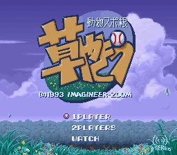 Dolucky no Kusayakiu: tela de título