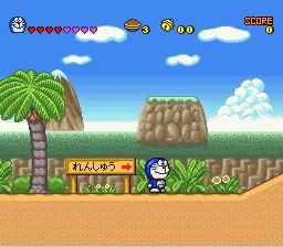 Doraemon 4 - Nobita to Tsuki no Oukoku: gameplay