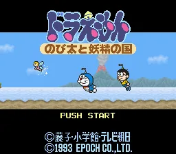 Doraemon - Nobita to Yousei no Kuni: tela de título