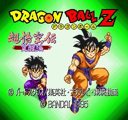 Dragon Ball Z - Super Gokuu Den - Kakusei Hen: tela de título