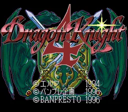 Dragon Knight 4: tela de título